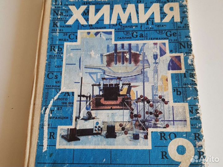 Книги по химии 9-11кл