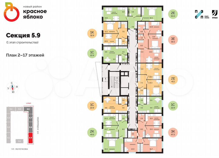 2-к. квартира, 45,1 м², 3/17 эт.