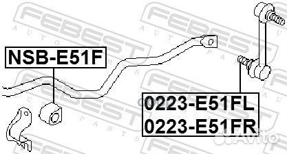 0223-E51FL тяга стабилизатора передн. левая Ni