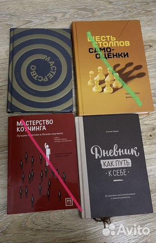 Книги саморазвитие