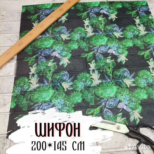 Шифон ткань