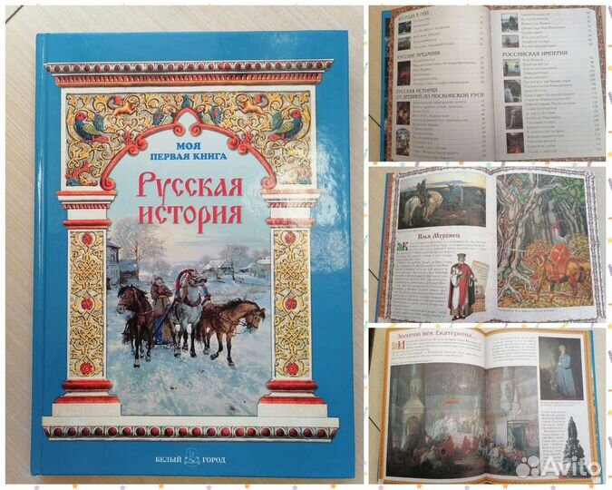 Энциклопедии для детей