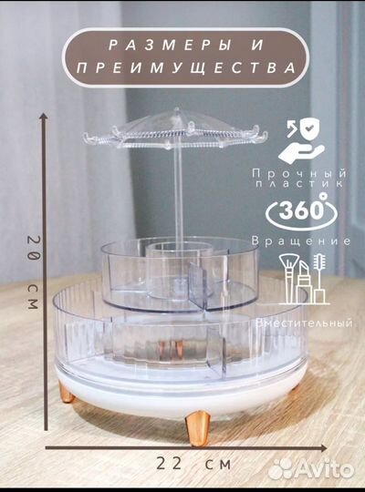 Органайзер для косметики новый
