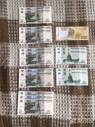 Денежные купюры