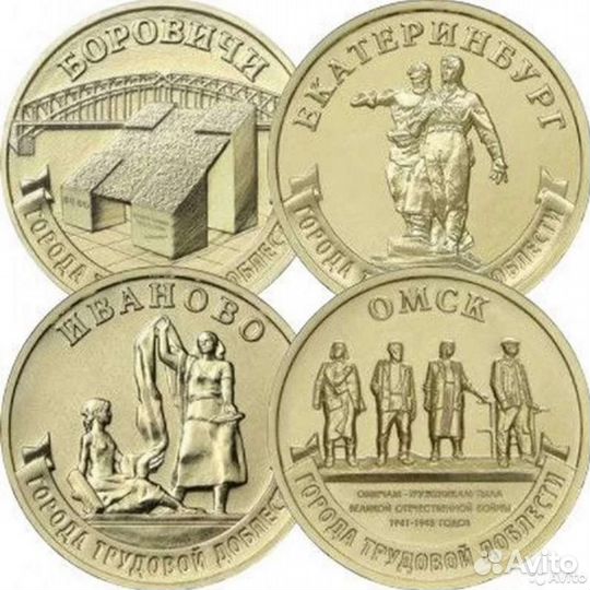 Все 10 рубль (Гвс), (Гтд) События и Новинки