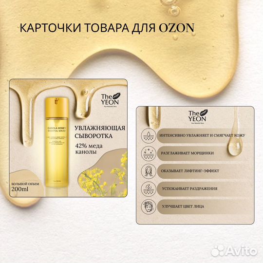 Инфографика для маркетплейсов вайлдберриз озон