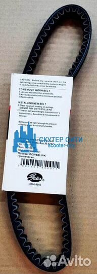 Ремень вариатора 16x744 yamaha BWS (Арт.R-1757) (п