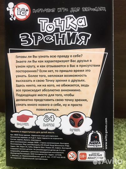 Карточная игра для взрослых