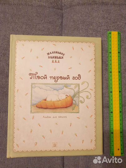 Фотоальбом твой первый год