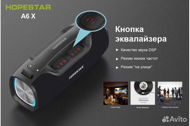 Колонка Hopestar A6 X