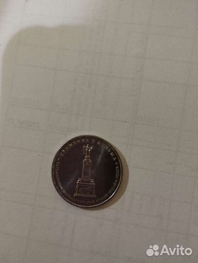 Продать монету