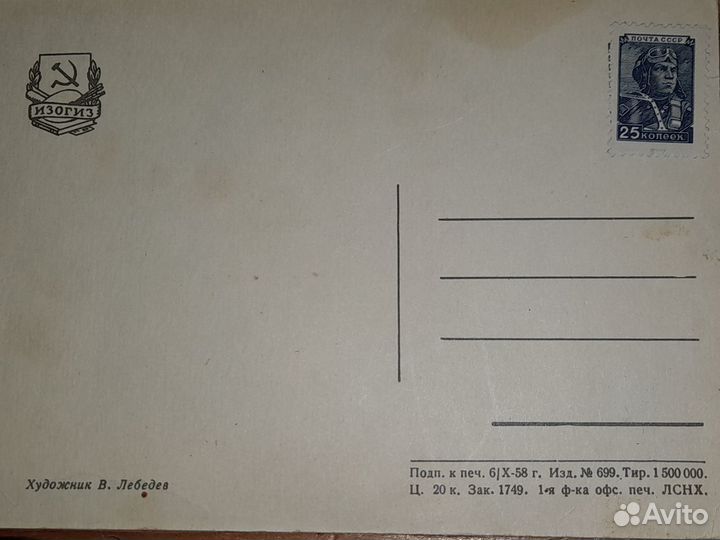 Открытки С новым годом,1954 и 1958г. (70 и 65 лет)