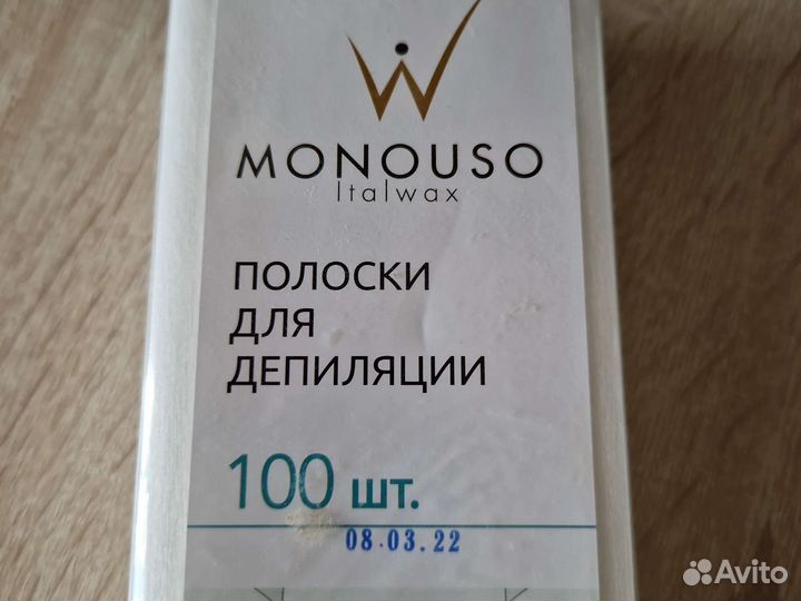 Восковые полоски