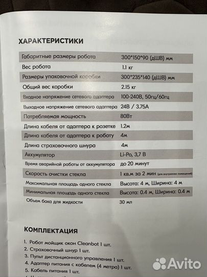 Робот пылесос redmond rv r450