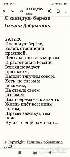 Березовый сок свежий