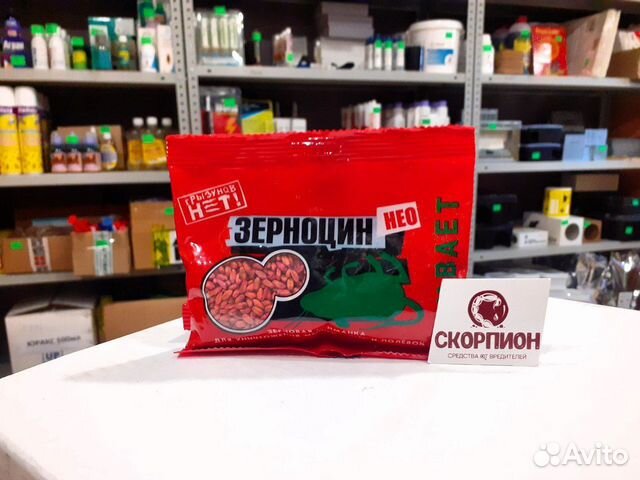 Зерноцин нео зерно, 100г