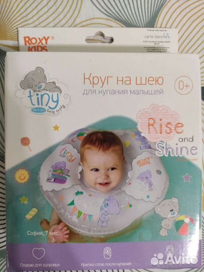 Круг для плавания детский