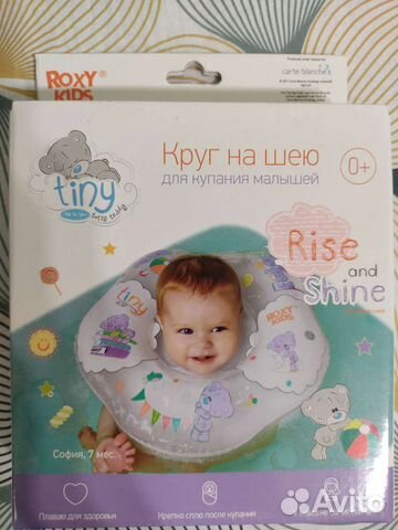 Круг для плавания детский