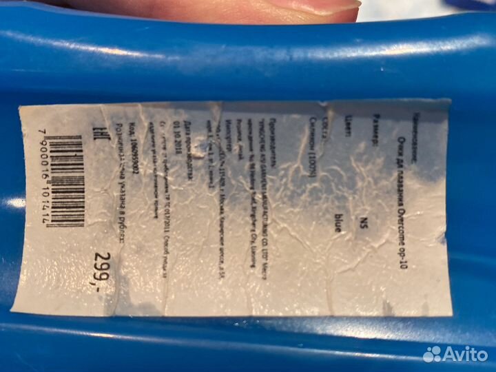 Очки для плавания детские