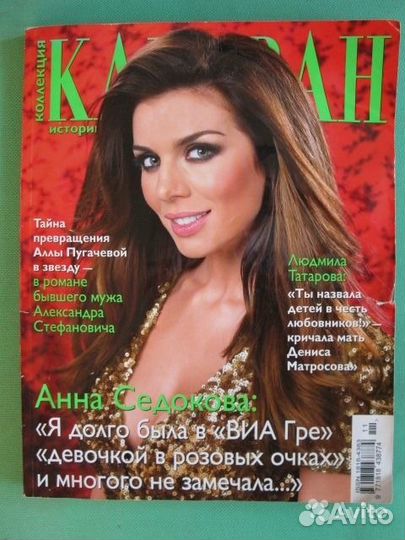 Журналы Работница Здоровье Крестьянка Юность и др