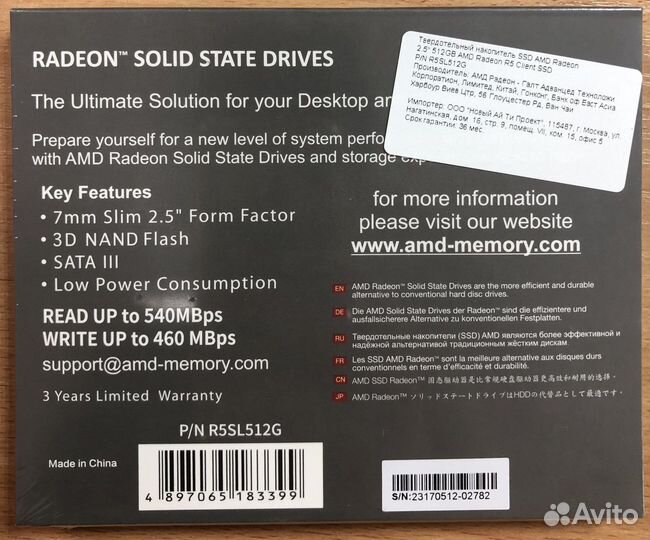 SSD накопитель 512GB