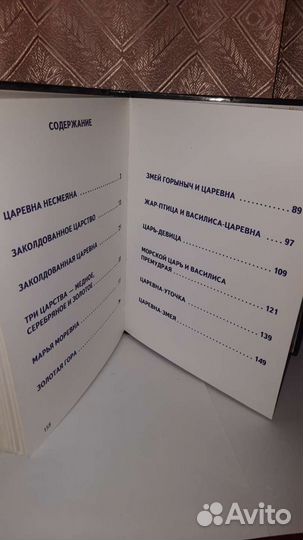 Книга - русские сказки. 