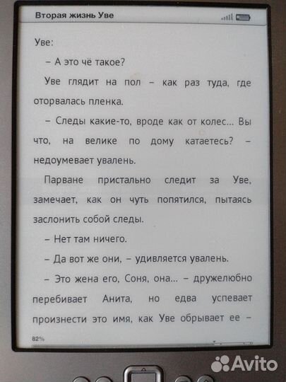 Amazon Kindle 4/Amazon Kindle 5/Sony PRS-T1 / 350