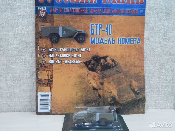 Русские Танки