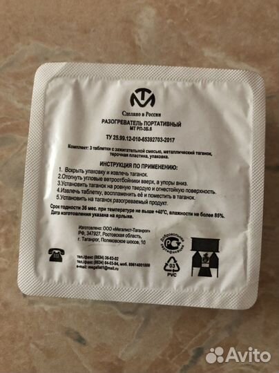 Сухое горючее таблетки