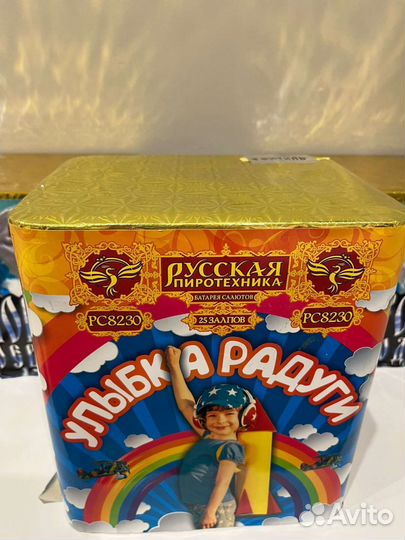 Салюты и фейерверки