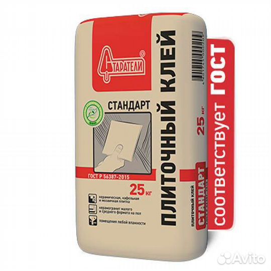 Разнорабочий