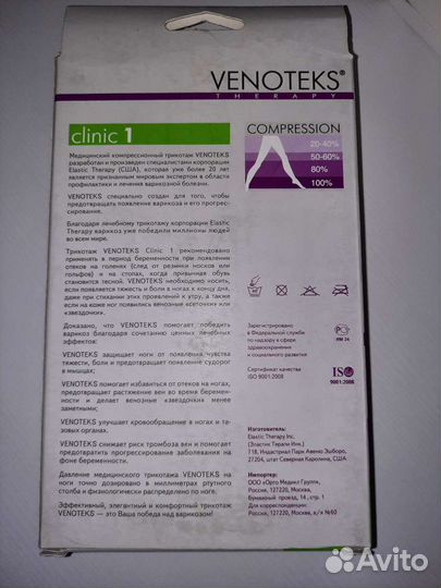 Компрессионные колготки