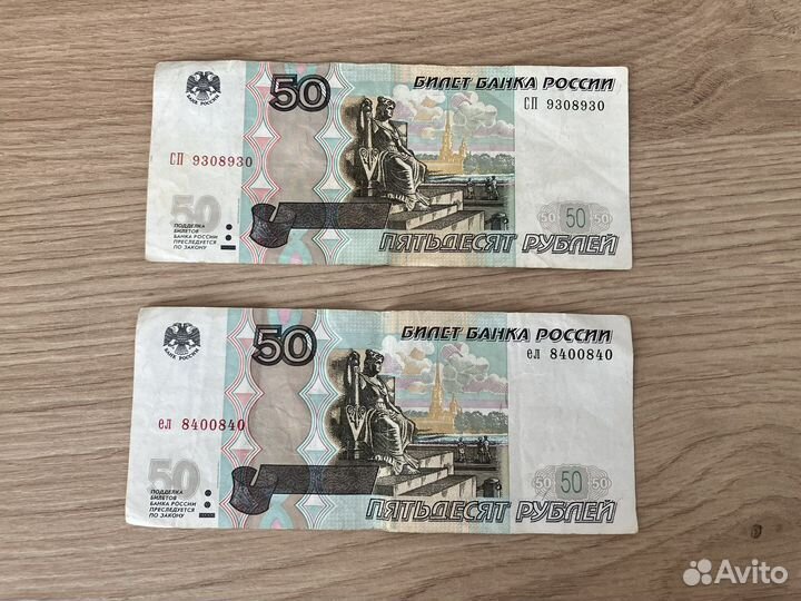 50 рублей радар, антирадар, даты