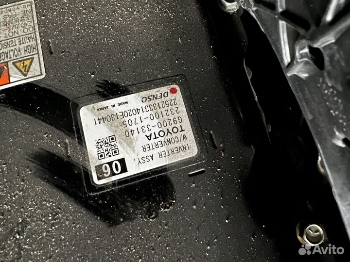 Инвертор Toyota Rav 4 XA50,Lexus ES7