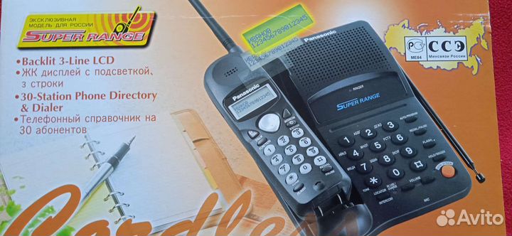 Беспроводной телефон