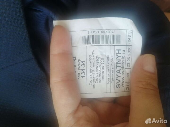 Костюм для мальчика