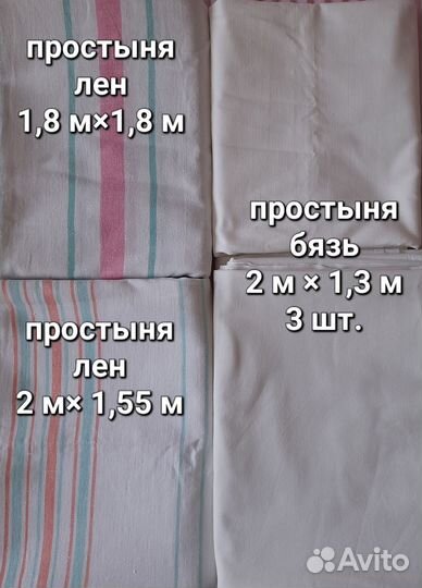 Постельные принадлежности