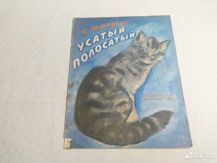 Советские детские книги СССР