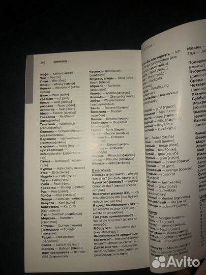 Путеводитель Мюнхен