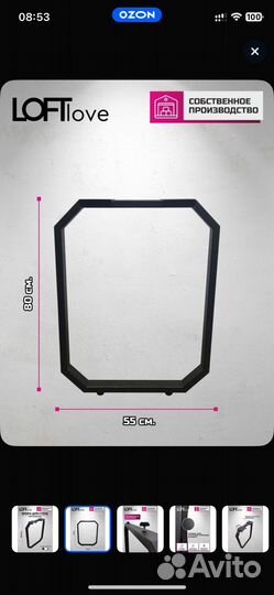 Подстолье для стола бу