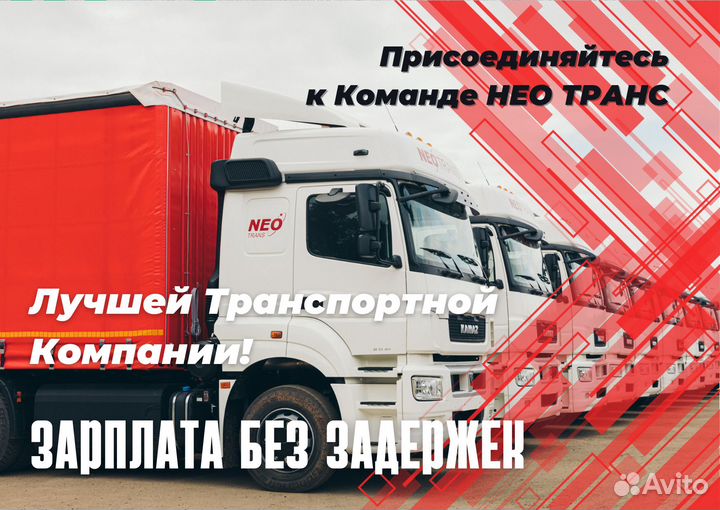 Водитель экспедитор