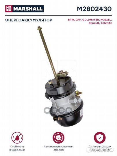 Тормозная камера с энергоаккумулятором с вилкой