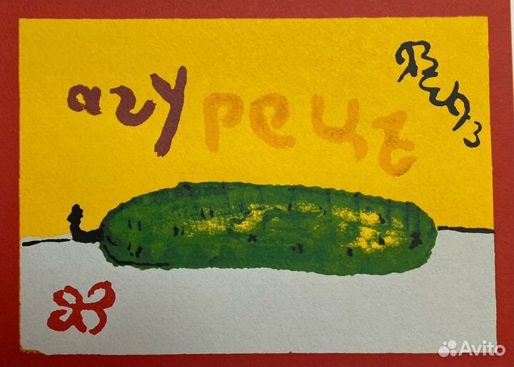 Яшке В.Е.(1948-2018) 