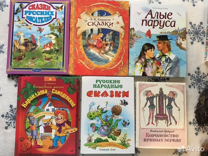 Сказки
