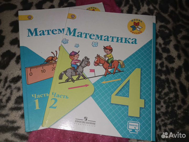 Учебник по математике за 4 класс 2 части