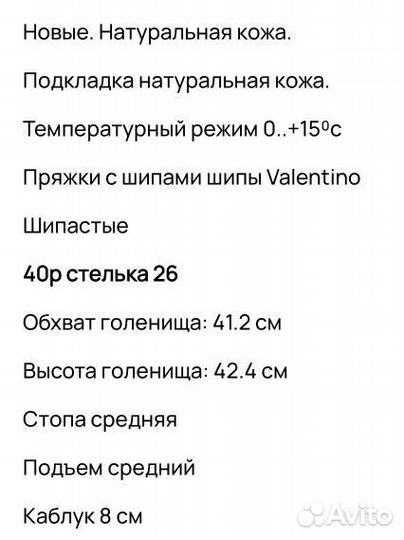 Сапоги трубы эконика 40