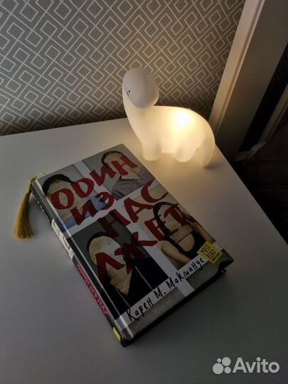 Карен М.Макманус 