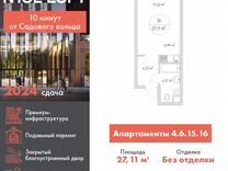 Апартаменты-студия, 27,1 м², 15/21 эт.