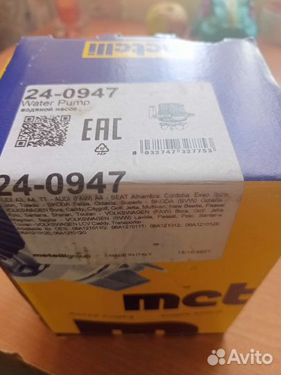Помпа 24-0947 Volkswagen.skoda.audi