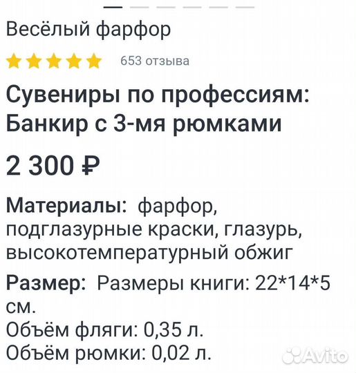 Штоф и рюмки подарочные